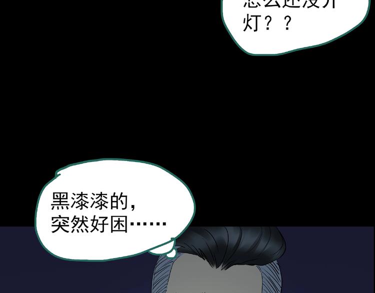 第195话 麻药综合征 上104