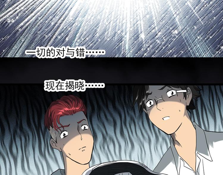 第285话 咚！（4）80
