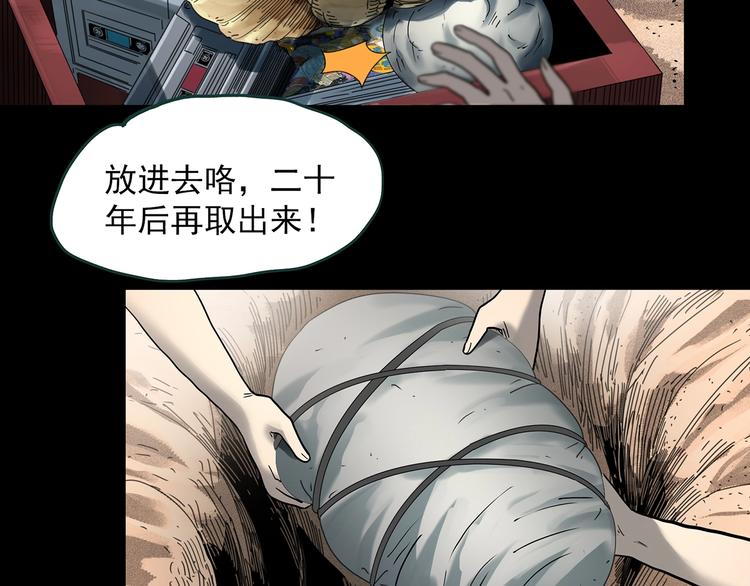 第369话 约定（上）12