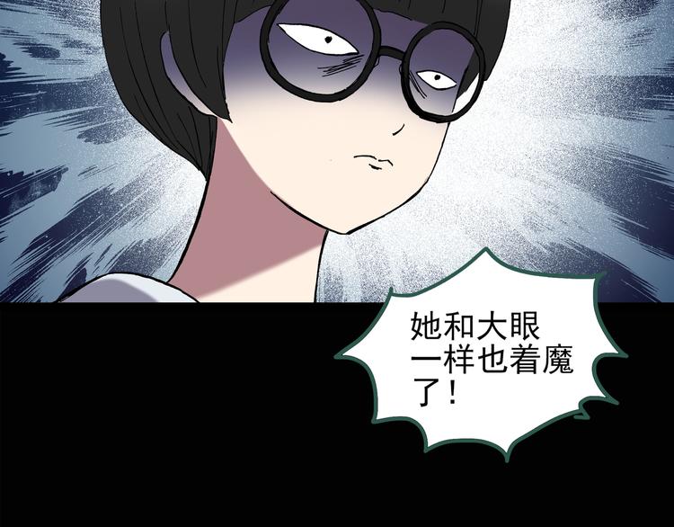 第125话 恶魔仪式 512