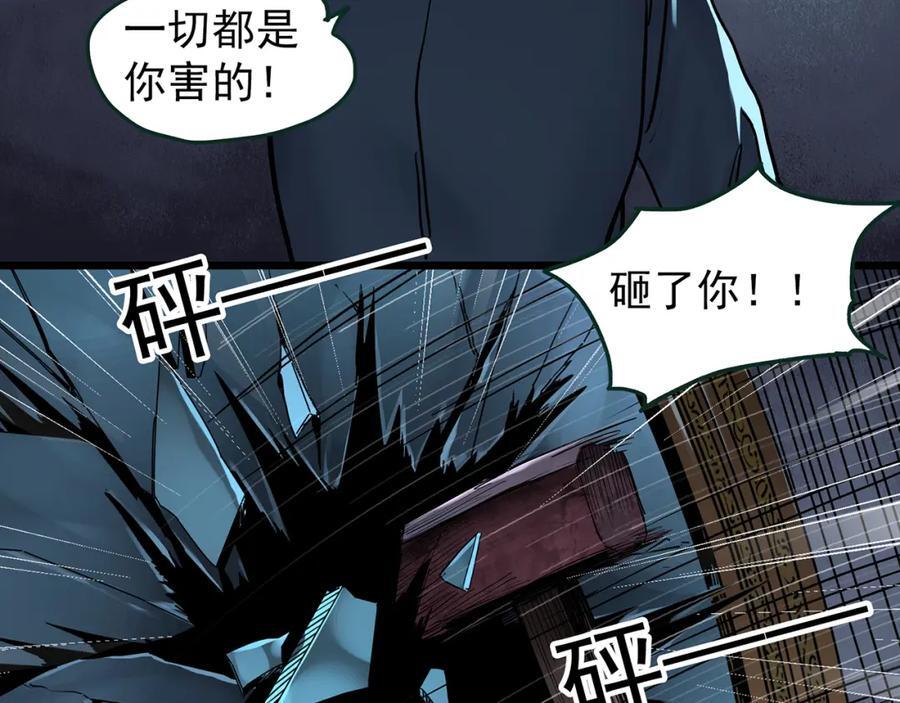 第472话 莫奇·奇幻夜【绝望之镜】59