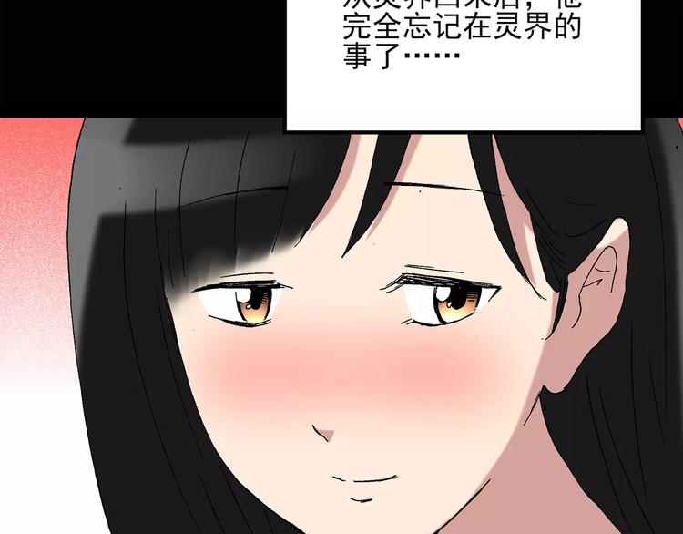第43话 军训那时我们未认识139