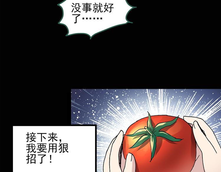 第120话 隔壁的熊孩子53