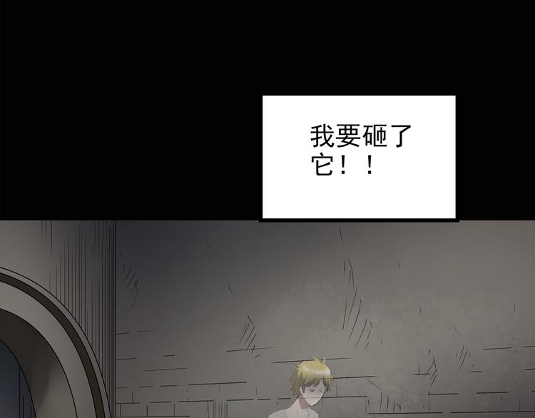 第138话 古堡魅影 终14