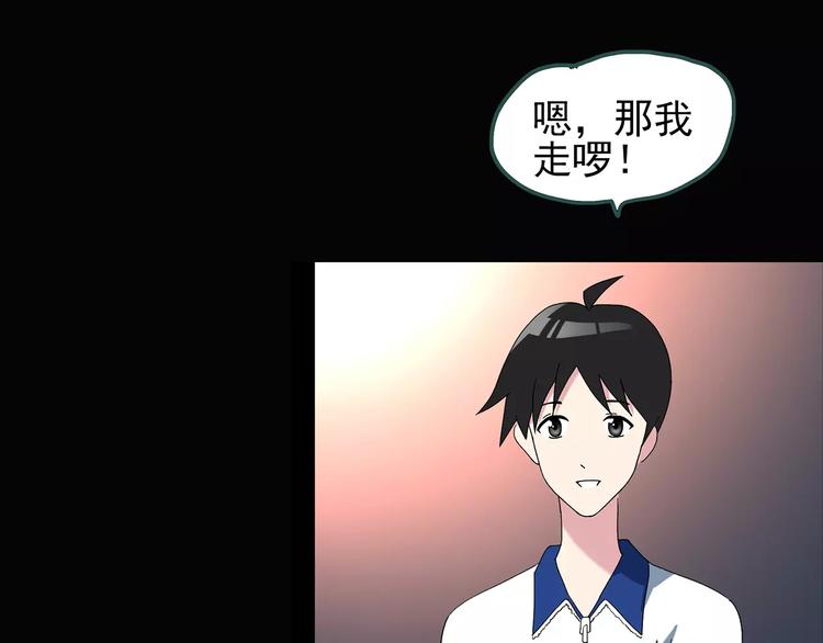 第71话 蛇之诅咒（三）85