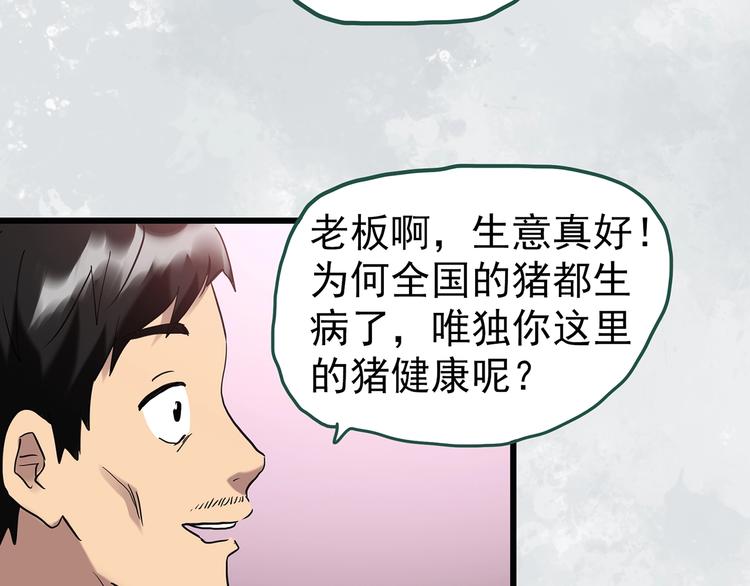 第254话 美女猪肉铺 上15