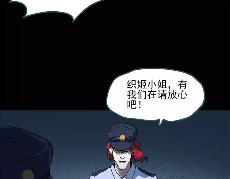 第55话 背宝金猪（中二）68