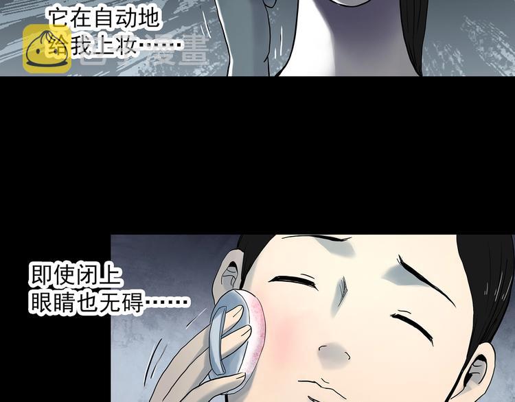 第339话 诡镜·颜之罪（上）68