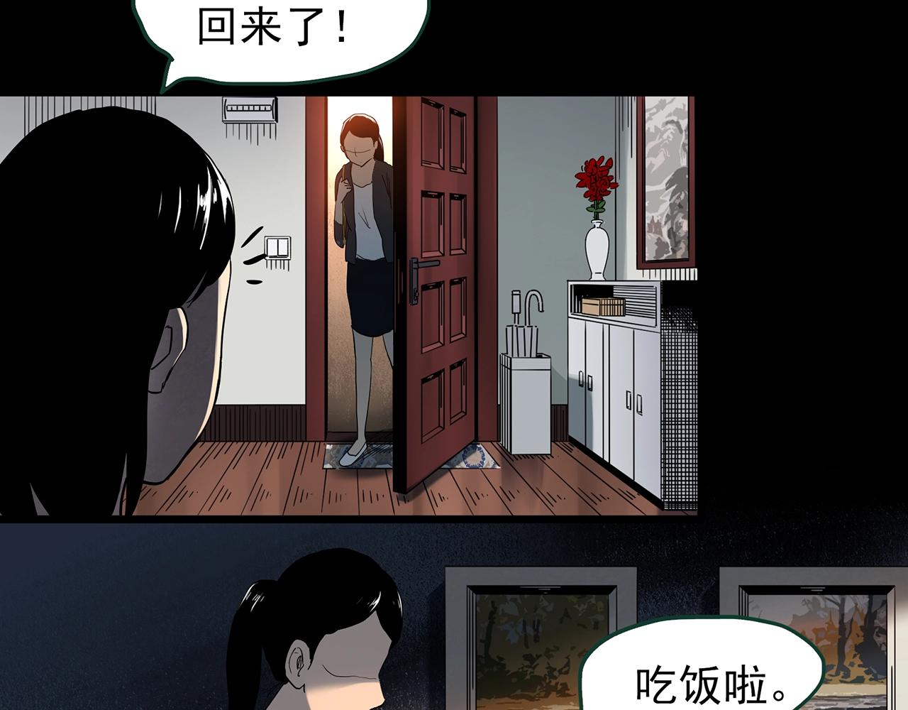 第428话 蜗牛爸爸107