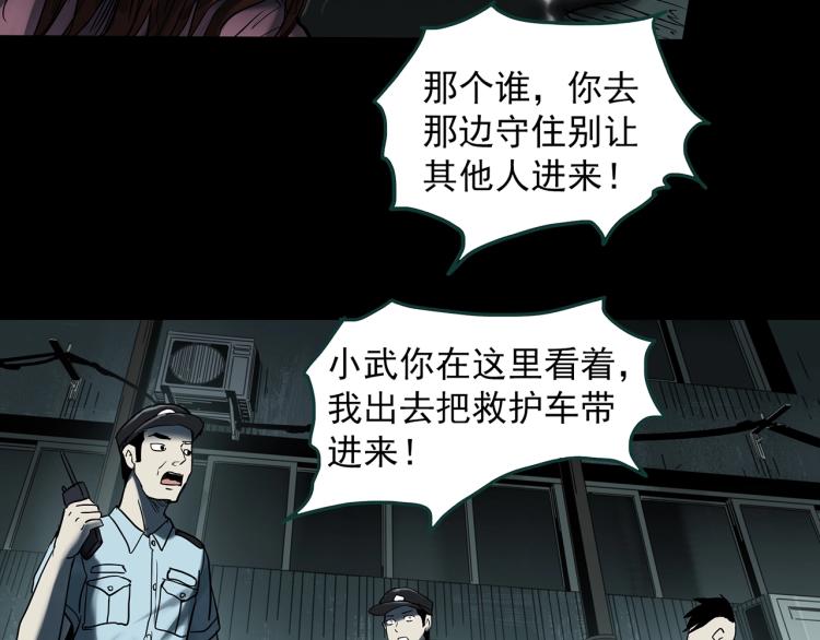 第380话 小怪奇两则7