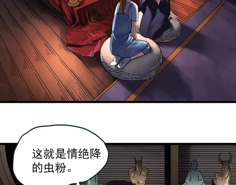 第478话 奇幻夜【情绝降】25
