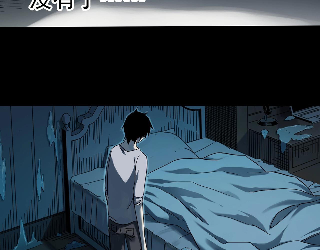 第387话 被下物语（中5）78