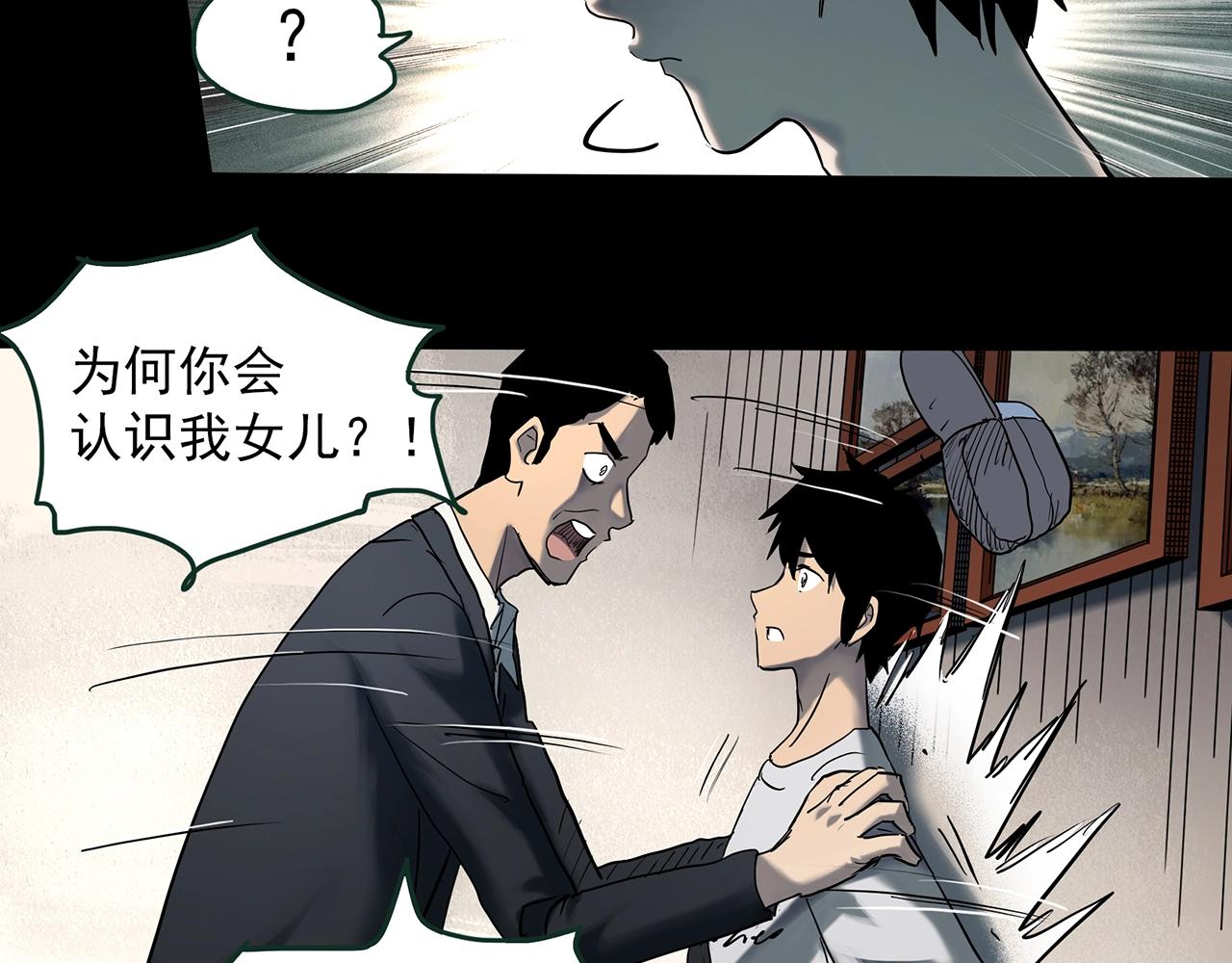 第412话 幽语追凶【14】52