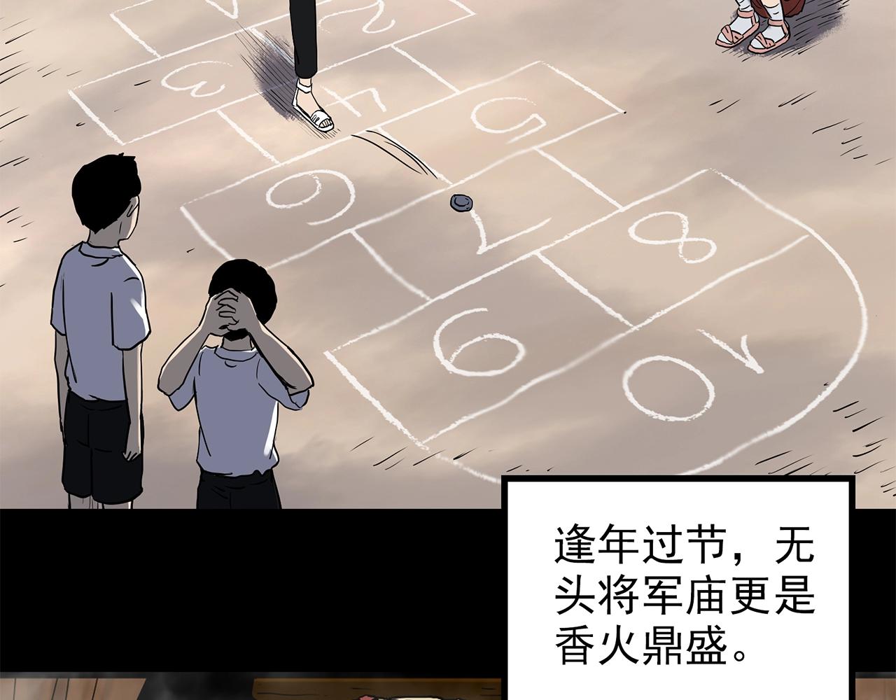 第442话 无头村之故乡回忆48