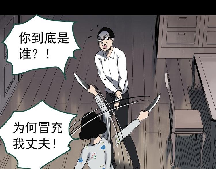 第327话 恶魔换脸术（十）15