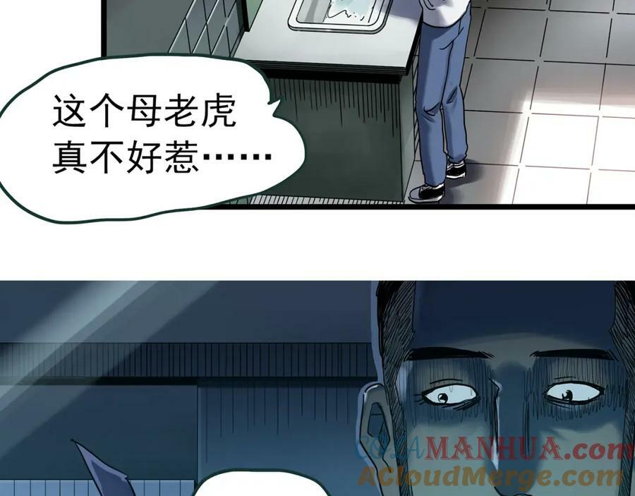第468话 上身一分钟【七】56