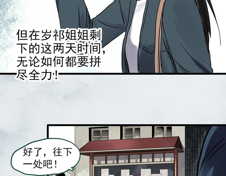 第278话 等候恋人（ 6）76