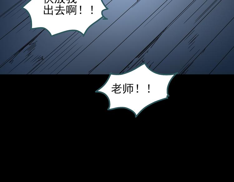 第123话 恶魔仪式 三104
