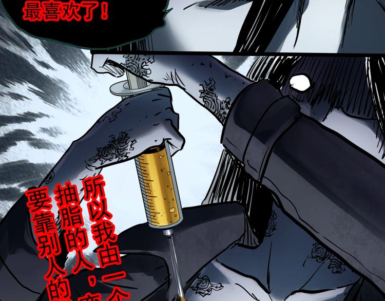 第372话 针管女魔（中）81