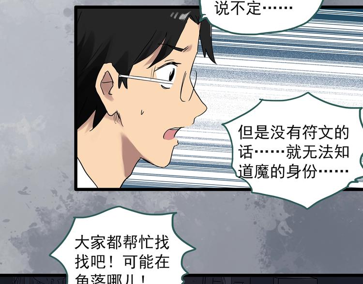 第293话 咚！（12）18