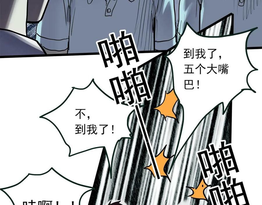 第464话 上身一分钟【二】73
