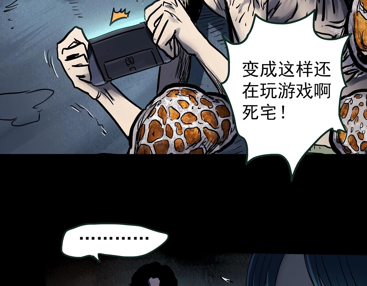 第443话 无头村之故乡回忆18