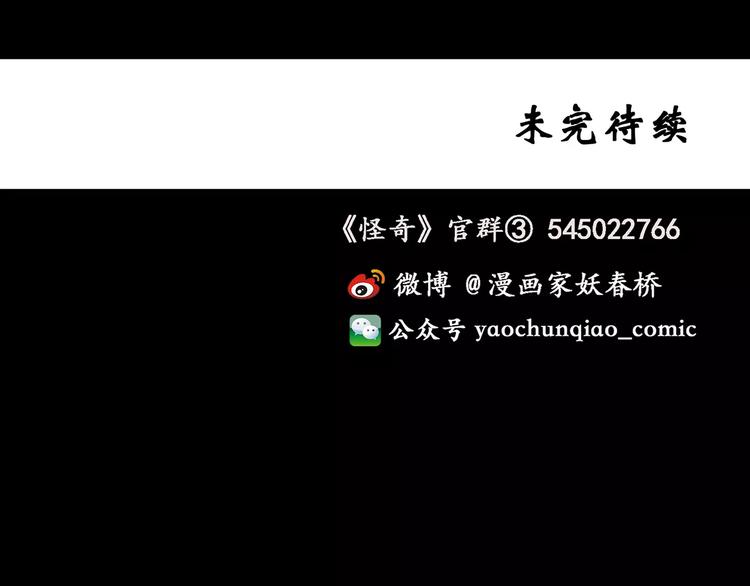 第67话 木偶（六）107
