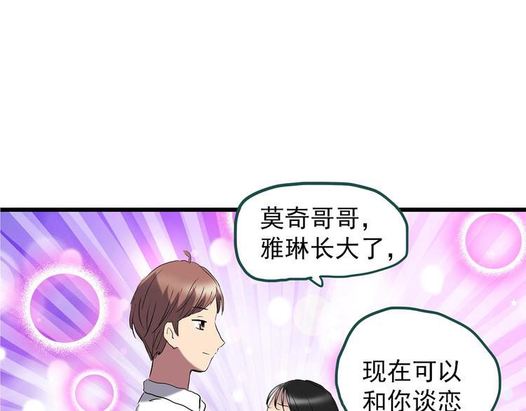 第221话 遗失的记忆（五）72