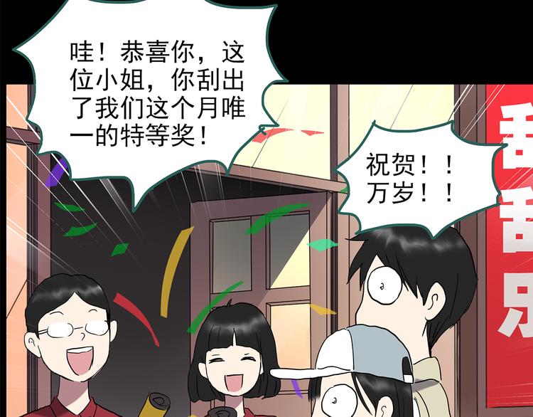 第143话 怪之狗 二67