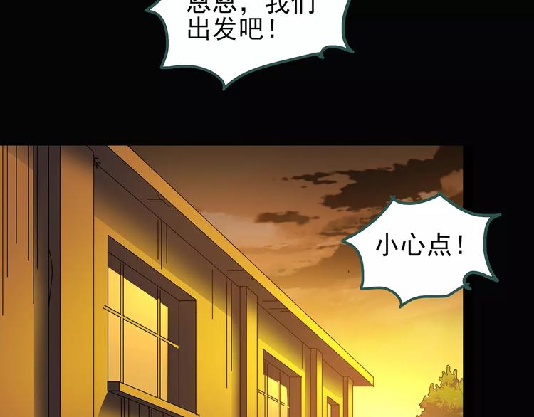 第73话 蛇之诅咒（五）84