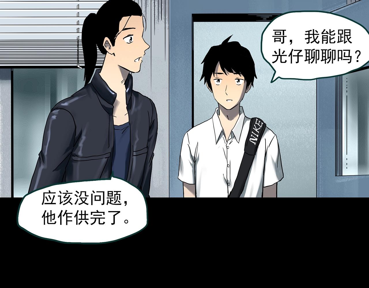 第401话 幽语追凶[3]57