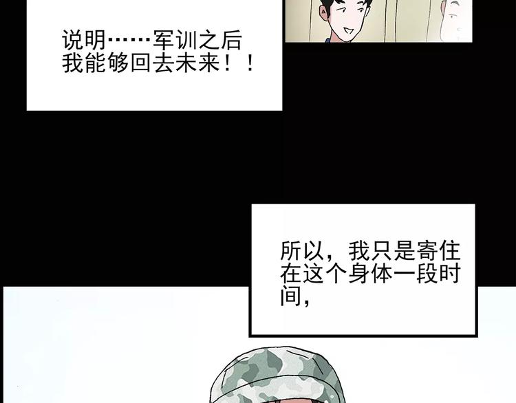 第46话 军训那时我们未认识465