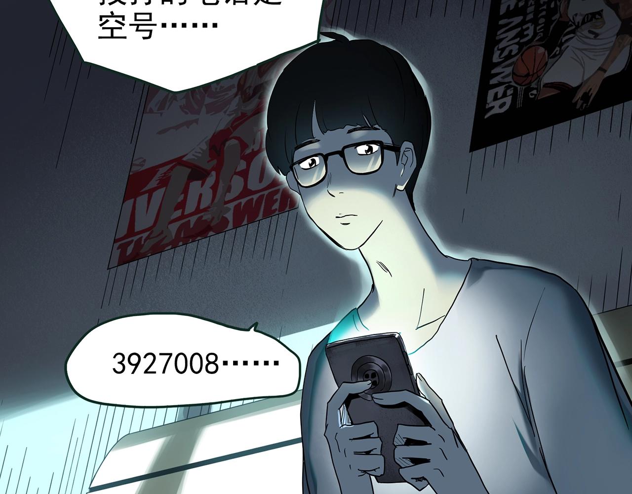 第420话 未来对象的电话14