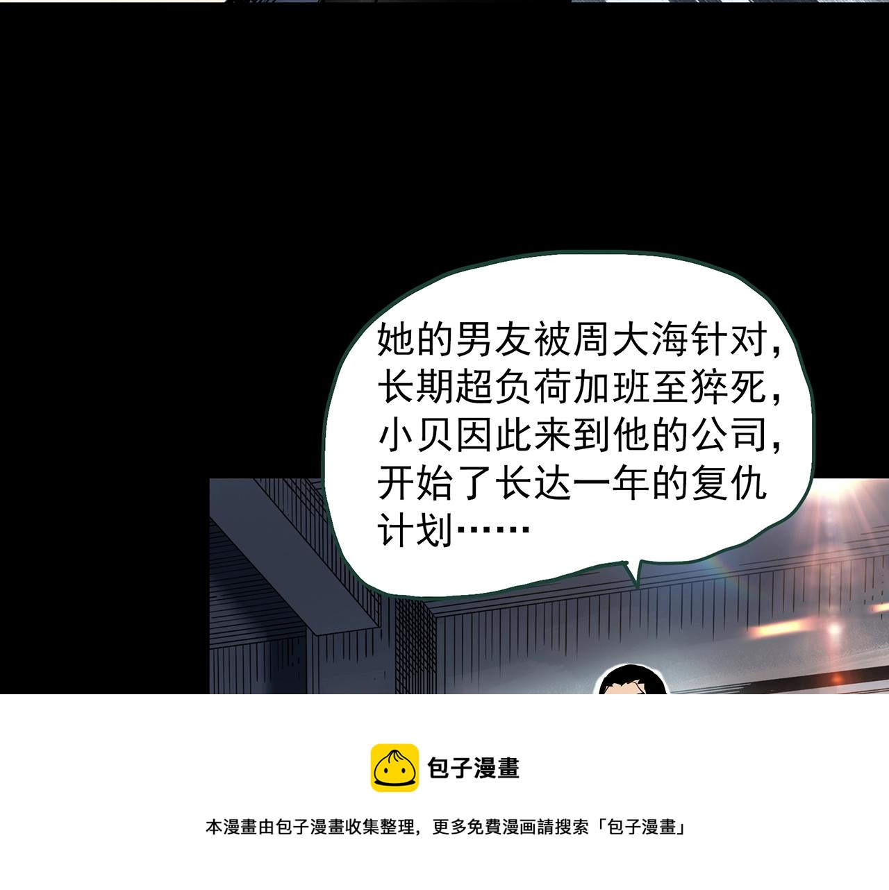 第400话 幽语追凶[2]80