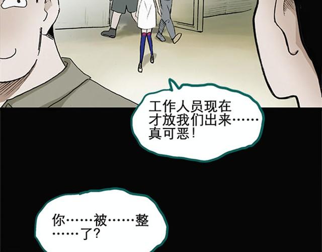 第4话 疯狂过山车（下）33