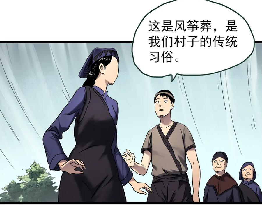 第476话 风筝葬 【上】49