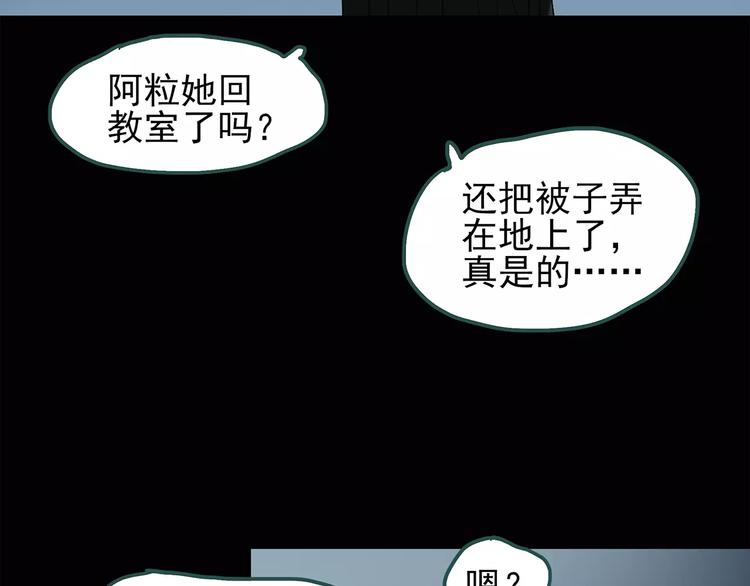 第70话 蛇之诅咒（二）22