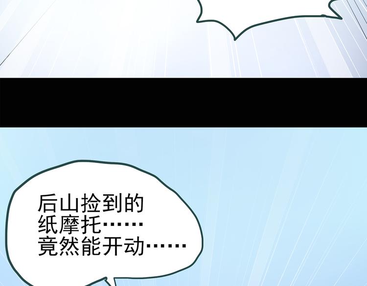 第116话 云来饭店 下22