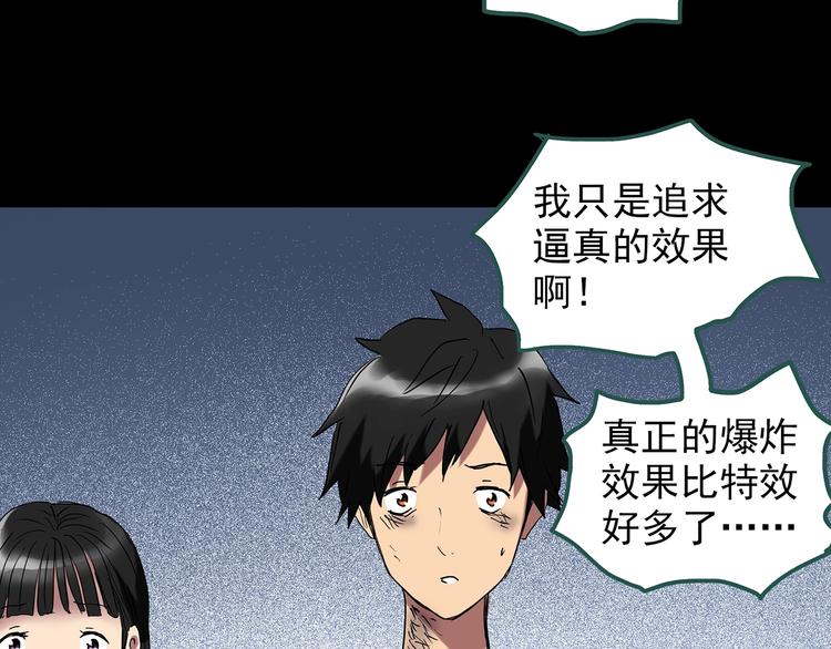 第232话 AR惊魂 中五65
