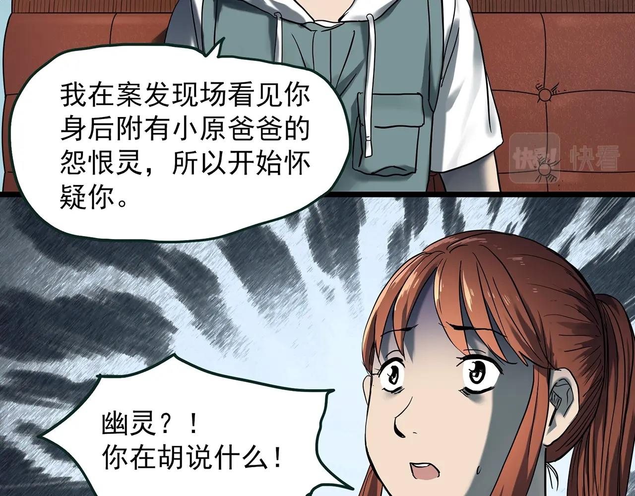 第405话 幽语追凶[7]48