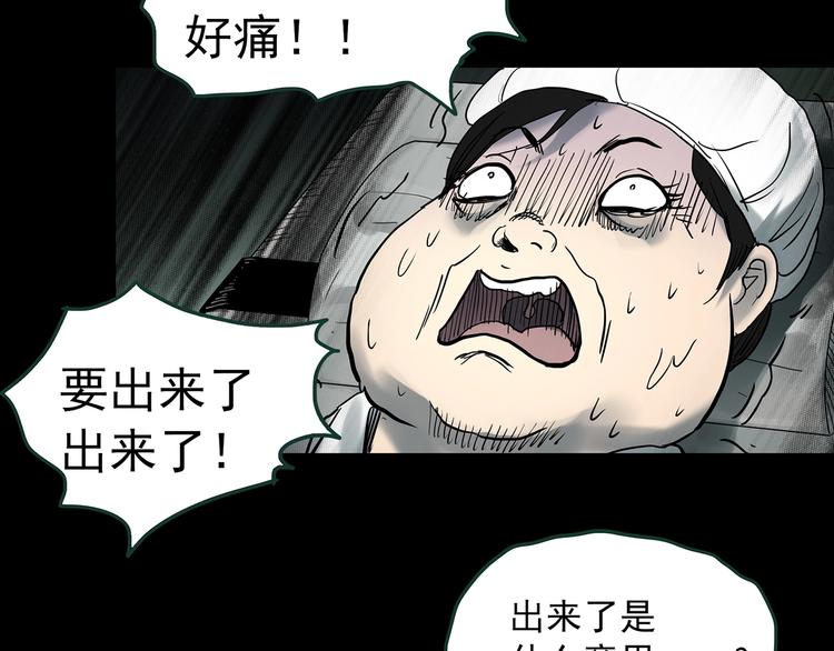 第362话 月嫂奇事82