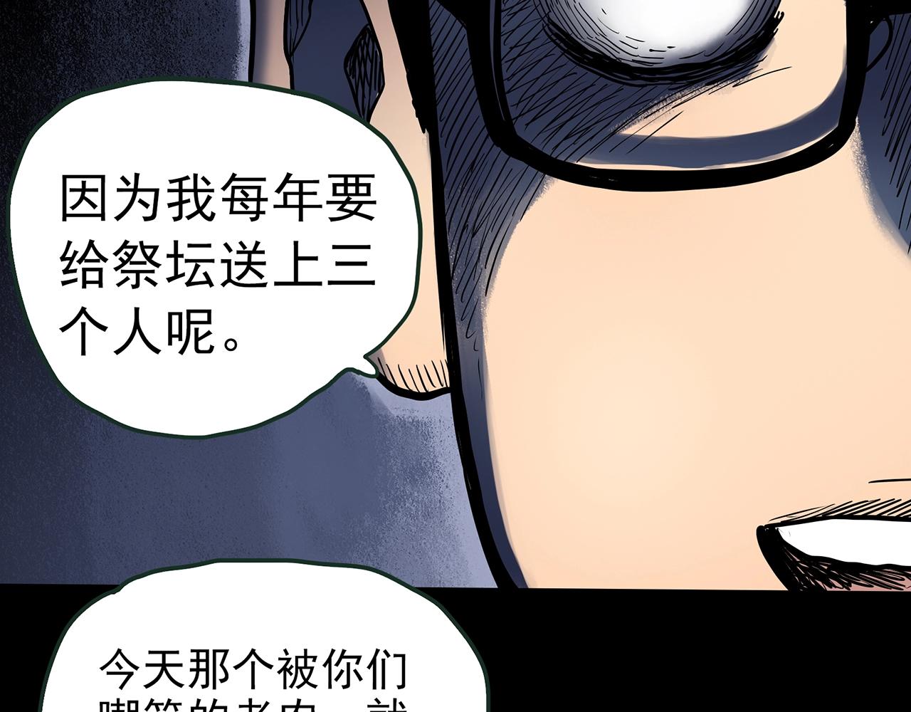 第435话 死丘之养马人74