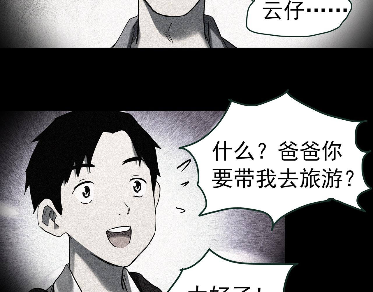 第417话 幽语追凶【198】5