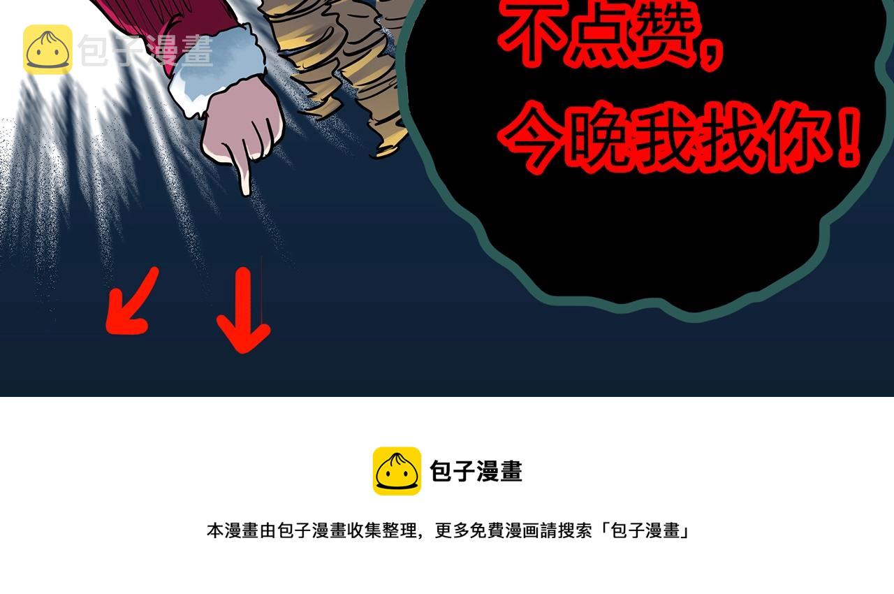 第392话 孤独者们（五）111