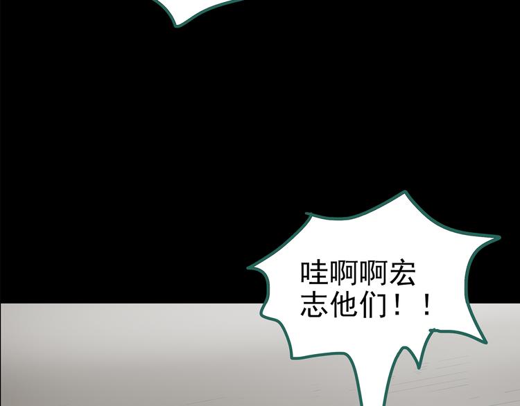 第181话 雾魇怪形 中三93