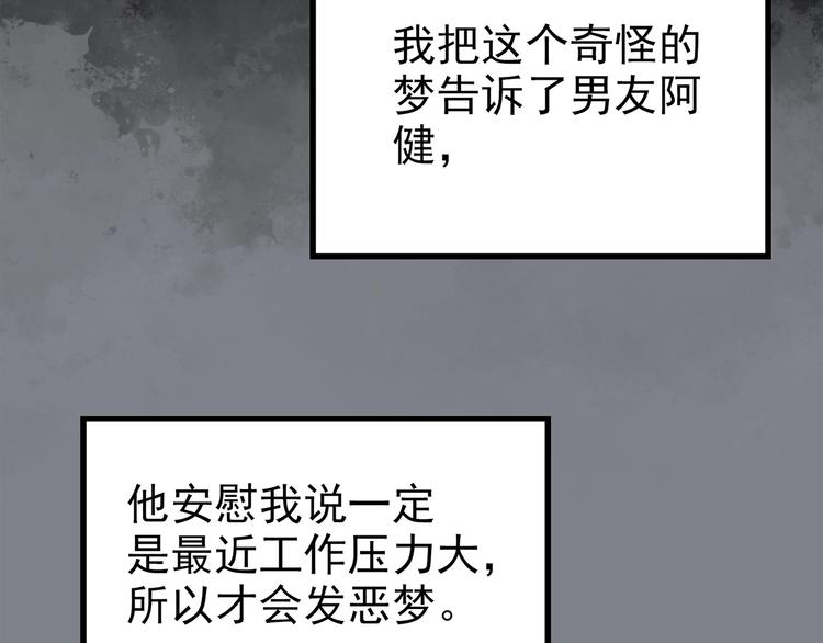 第251话 预言梦16