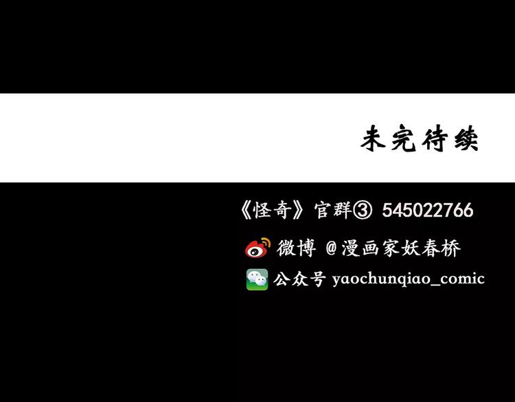 第77话 蛇之诅咒（九）132