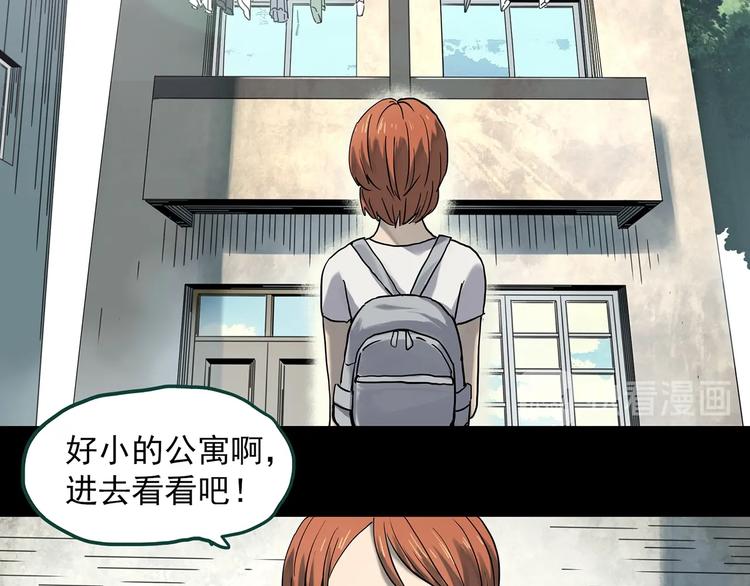 第357话 树上影 上4
