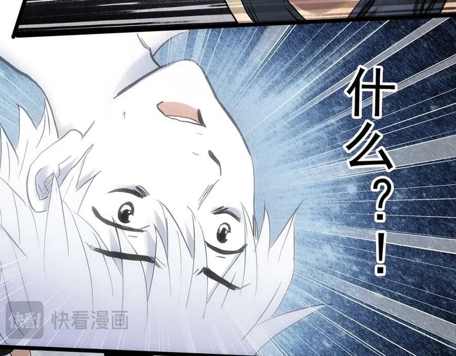 第469话 上身一分钟【八】11