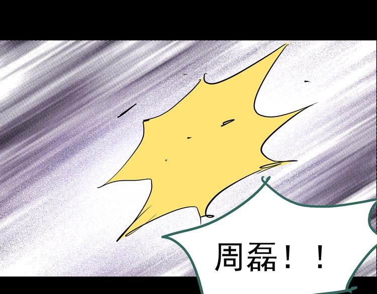 第184话 雾魇怪形 中六93
